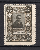1913 Ukraine Lviv Ivan Franko