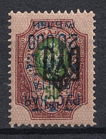 1921 20000R/50k Wrangel Issue Type 2 on Tridents, Russia Civil War (INVERTED Overprint, Print Error, Signed)