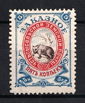 1894 5k Ustsysolsk Zemstvo, Russia (Schmidt #32, CV $30)