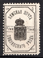 1899 1/2k Penza Zemstvo, Russia (Schmidt #1)