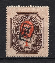 1919 1R Armenia, Russia Civil War (Perforated, Type `a`, Black Overprint)