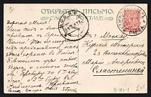 1912 'Nizhny-Rybinsk Parohod 4' Steamship mail postcard to Moscow (Mandrovsky В-IVз-1)