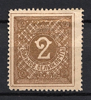 1896 2k Zenkov Zemstvo, Russia (Schmidt #29)