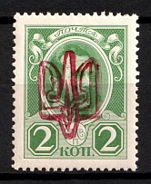 1918 2k Kiev (Kyiv) Ministerial Type A, Ukrainian Tridents, Ukraine (Bulat 583a, Red Overprint, Signed, CV $50)