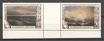 1950 USSR Anniversary of the Death of Aivazovsky Gutter-Pair (MNH)