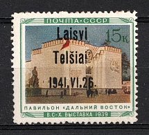 1941 15k Telsiai, Occupation of Lithuania, Germany (Mi. 12 III, Type III, Signed, CV $590)