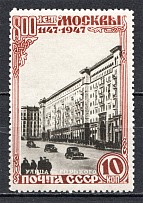 1947 USSR 800 Year of Moscow 10 Kop (Print Error, Shifted Center, MNH)