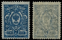 Imperial Russia - Postal Forgeries - 1909-12(c), 7k deep blue, perforation L14¾ instead of harrow 14¼x14¾, printed on thin translucent gummed paper with imitation of vertical varnish lines, NH, VF and rare, Raritan Stamps …