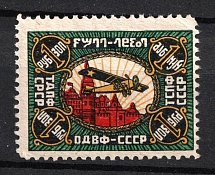 1r Nationwide Issue ODVF Air Fleet, Russia (MNH)