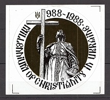 1988 Christianization of Kievan Rus Sticker Stamp (Big Size, MNH)