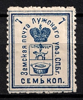 1894 7k Luga Zemstvo, Russia (Schmidt #16)
