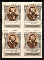 1956 40k 150th Anniversary of the Birth of A.Ivanov, Russian Painter, Soviet Union, USSR, Russia, Block of Four (Zv. 1854, Full Set)