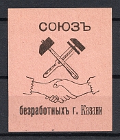 1917 Kazan Union of the Unemployed, Russia