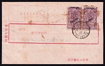 1931 (17 Nov) Republic of Mongolia, Urga (Ulan Bator) Local franked with pair of 5m with HARDLY shifted overprint