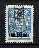1919 10k Armenia, Russia Civil War (INVERTED Overprint, Print Error, Type `a`, Black Overprint)