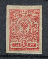 1917 Russian Empire (OFFSET, Print Error)
