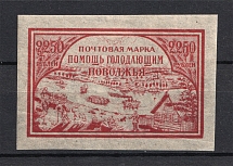 1921 Volga Famine Relief Issue, RSFSR (THIN Paper)