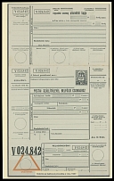 Carpatho - Ukraine - Postal Stationery Items - Mukachevo Postal Forms with ''CSR'' overprints - 1944, two forms for Cash on Delivery Parcel Cards of 10f black, first one is large size on gray green paper (folded once), the other …