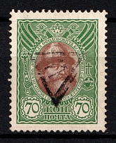 Field Post Offce 9 (Triangle `11`) - Mute Postmark Cancellation, Russia WWI