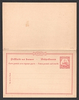 South West Africa, German Colony, Postal stationery postcard with prepaid answer 10pf + 10pf, Mint