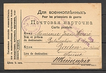 1915 Postal Card Prisoner of War, the Publications of the Moscow Post office, Censor 203