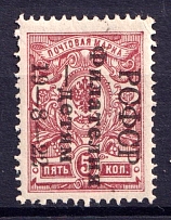 1922 5k Philately to Children, RSFSR, Russia (Signed)