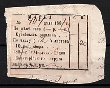 1887 10k Yevpatoria, Justice of the Peace, Judicial Fee, Russia (DISTRICT 2, Canceled)