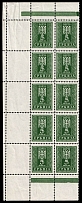 1943 5d Serbia, German Occupation, Germany, Block (Mi. 19 L I, With margin perforated on all sides variety, Corner Margins, CV $3,250, Very Rare, MNH)