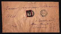 1924 (14 Mar) USSR, Russia, cover (Moscow - Leningrad)