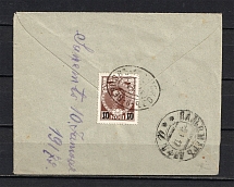 Postal Car Pskov-Pernov, Palmar, Stamp 136