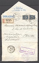1916 Russia Censorship Censor (Earliest known date of cancellation-'30 09 1916')