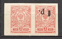 1918-20 Kuban Army Civil War (One Ovp Missing the Second Ovp Inverted, MNH)