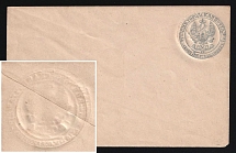 1848-1868 5k Postal Stationery Stamped Envelope, St. Petersburg City Post, Russia, Rare (Kr. 5 C, BLIND Overprint, 136 x 87, 2 Issue, Signed, CV $300)