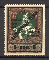 1925 USSR Philatelic Exchange Tax Stamp 5 Kop (Missed `И`, Type I, Perf 13.25)