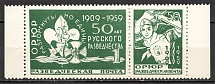 1959 Russia Scouts Argentina 50 Years of Russian ORYuR Pair (MNH)