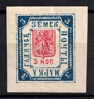 1895 3k Gadyach Zemstvo, Russia (Schmidt #35, CV $20)