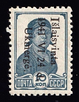 1941 10k Ukmerge, Occupation of Lithuania, Germany (Mi. 2, CV $330, MNH)