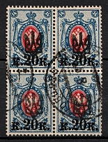 1918 20k on 14k Yekaterinoslav (Katerynoslav) Type 1, Ukrainian Tridents, Ukraine, Block of Four (Bulat 829, Verkhivtseve Postmark, Signed,  CV $50)