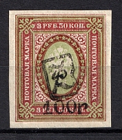 1919 100R/3.5R Armenia, Russia Civil War (Type `a` and New Value, Black Overprint)