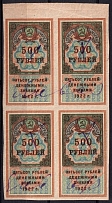 1922 500r RSFSR, Revenue Stamps Duty, Russia, Block of Four (Canceled)