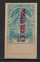 1924 5k on 75000r on Back 40k Transcaucasian SSR, Soviet Russia (Imperforated, MNH)