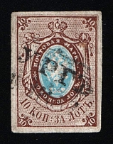 1857-58 10k Russian Empire, Russia, Watermark 1, Imperforate (Zag. 1, Zv. 1 I, Plate Number 'I', CV $750, Used)