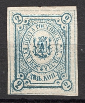 1887 Rostov №7 Zemstvo Russia 2 Kop (CV $30)