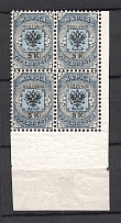 1863 Russia City Post of SPB and Moscow (Bottom Margin Block of 4, CV $550, Full Set, MNH)