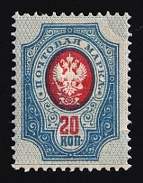 1908 20k Russian Empire (SHIFTED Background, Print Error, CV $20)