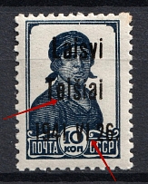 1941 10k Occupation of Lithuania Telsiai,  Germany (MISSED Dot + `o` instead `e`, Print Error, Type III, CV $30, MNH)