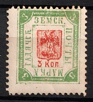 1898 3k Gadyach Zemstvo, Russia (Schmidt #41, Perforation, CV $80)