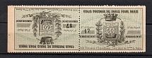 1890 60с Paris, France, Cinderella, Non-Postal, Postal Packages Stamps, Tete-Beche