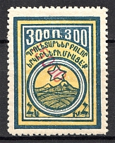 1923 Armenia Revalued 15000 Rub on 300 Rub (Rose Ovp, CV $150, MNH)