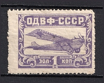 1k Russia Nationwide Issue ODVF Air Fleet (MNH)
